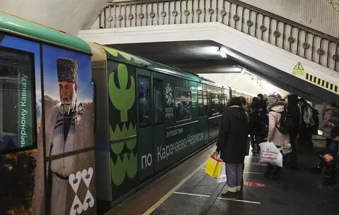 Метро северная осетия