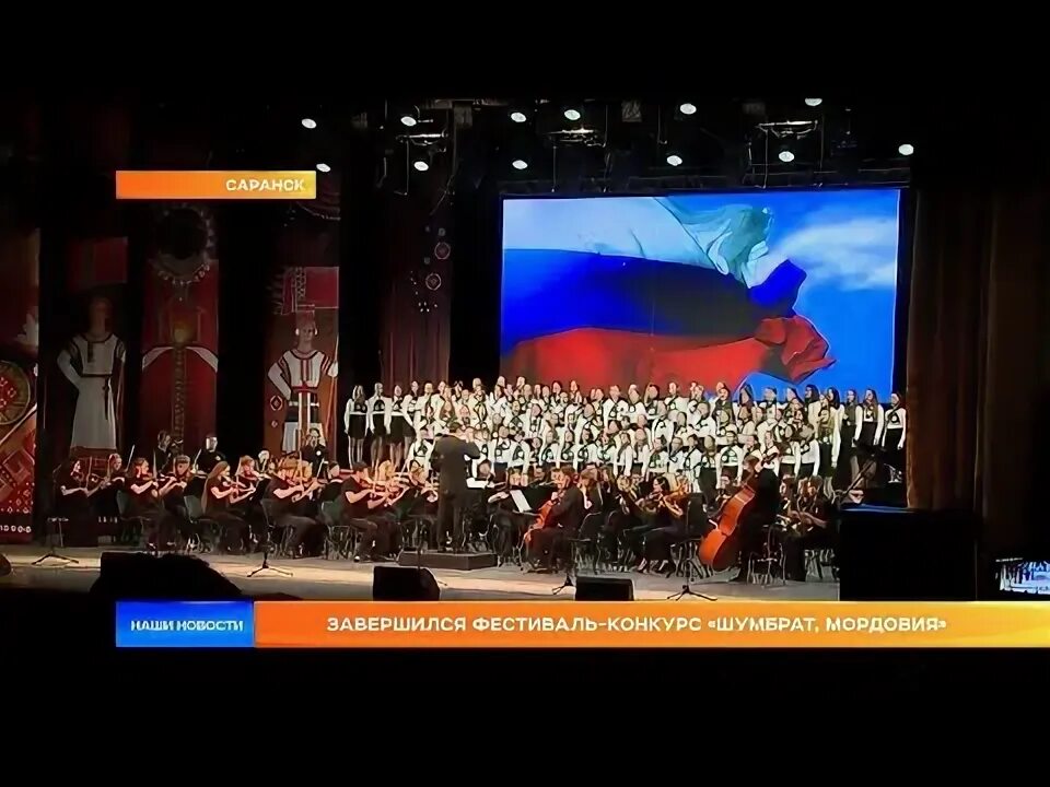 Шумбрат мордовия саранск 2008. Шумбрат мордовия 2022 гала концерт. Шумбрат мордовия гал концерт 2023 саранск. Шумбрат мордовия в саранске. Шумбрат ульяновск.