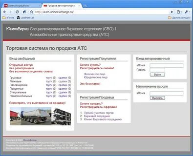 Продаже зарегистрироваться