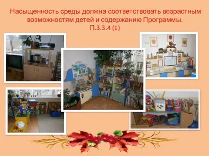 Соответствующая среда