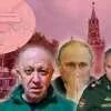 Марш справедливости пригожина