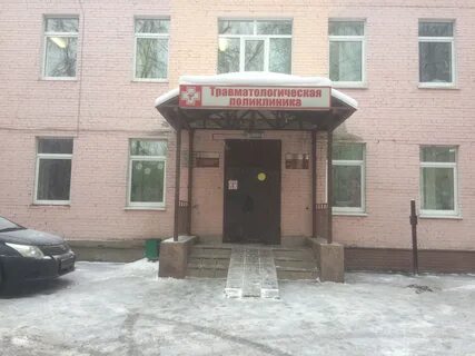 Гбуз мо поликлиническое отделение 1