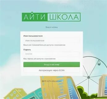 Айти софт электронный