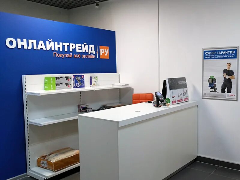 онлайнтрейд авто. онлайнтрейд. ру интернет магазин. трейд ру интернет магазин. онлайнтрейд.