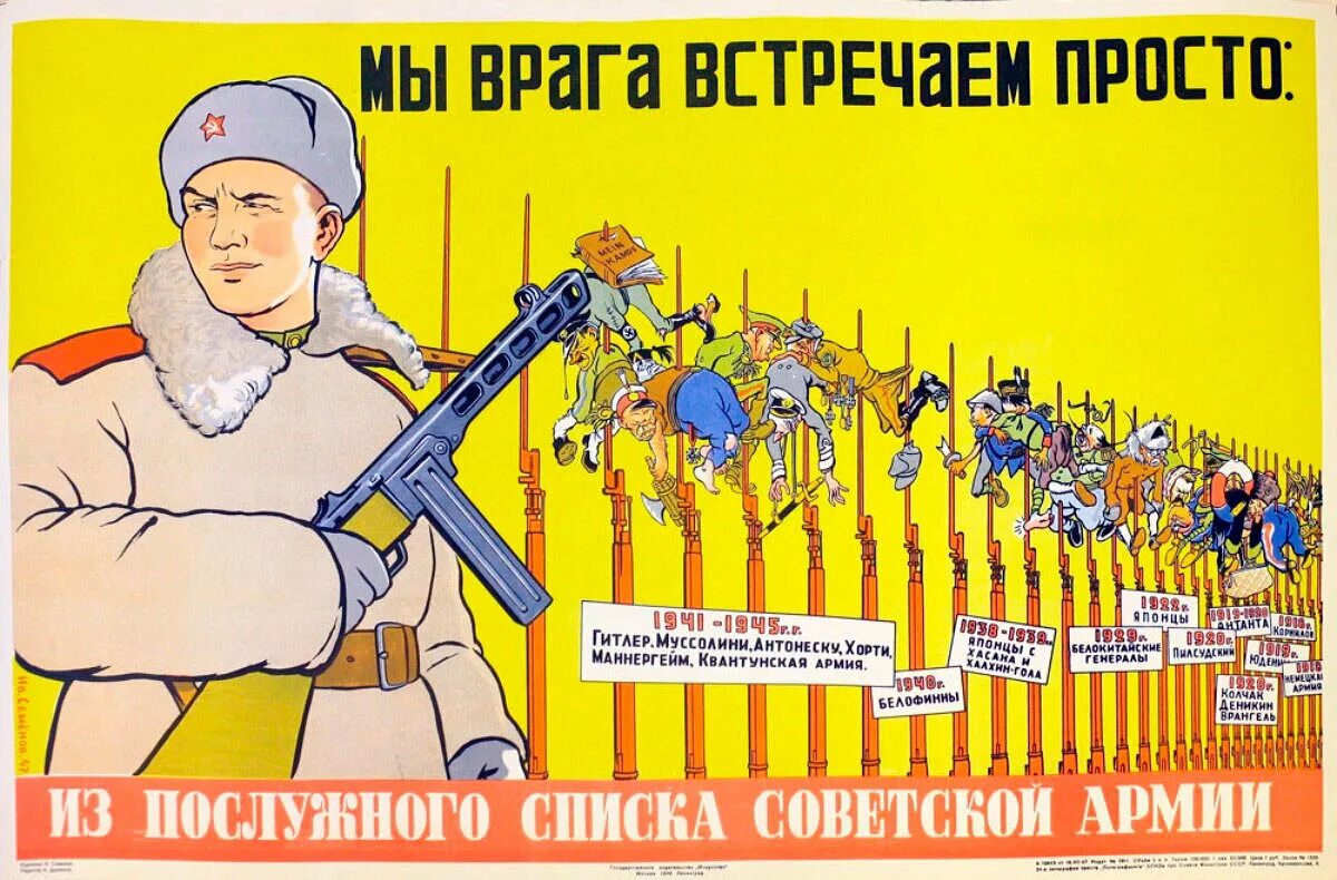 Советские плакаты. Советские плакаты про армию. 23 Февраля советские плакаты. Военные плакаты современные.