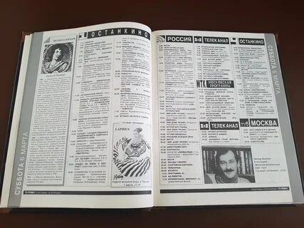 Программа 1993