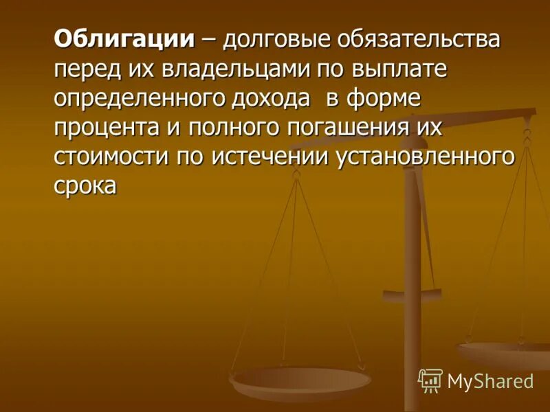 оплата по долговым обязательствам. долговые обязательства рф. формы долговых обязательств рф. оплата по долговым обязательствам. расчеты по принятым обязательствам.
