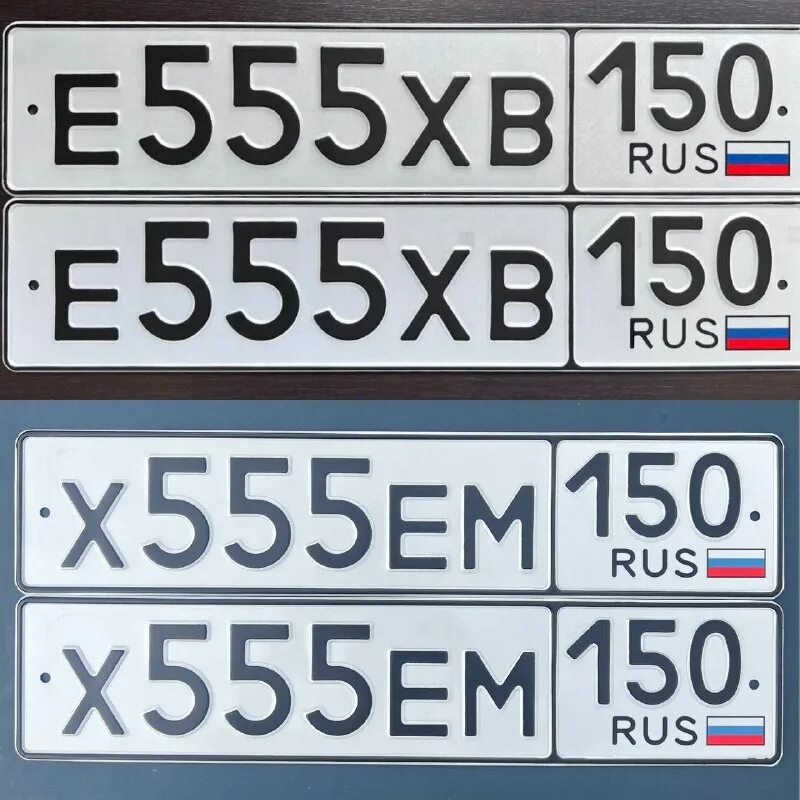 гос номер без флага 150 регион. Rus на номерах. номер 150 регион. номера авто нн регион. номера 150 какой регион.