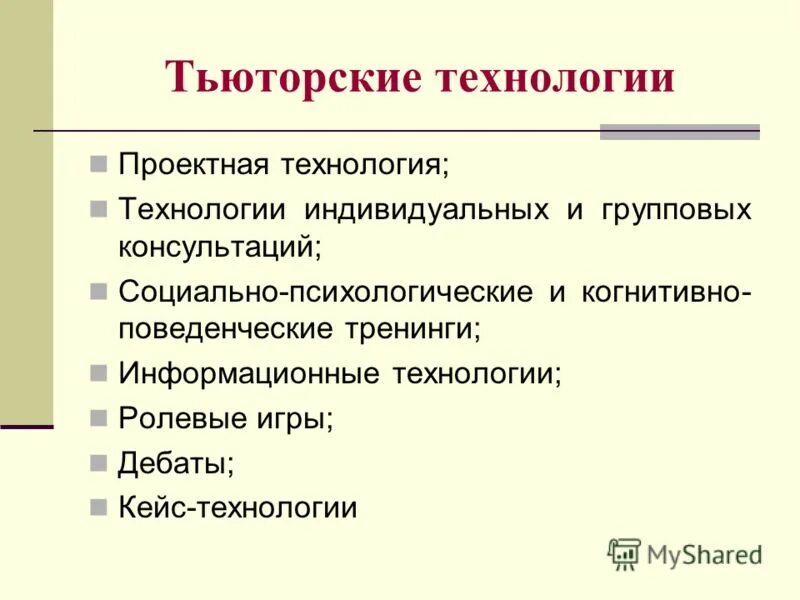 этапы технологии тьюторского сопровождения. технологии тьюторского сопровождения. тьюторство презентация. принципы тьюторского сопровождения картинки. тьюторство технология педагогической поддержки.
