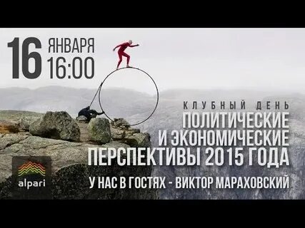 Перспективы 2015 года