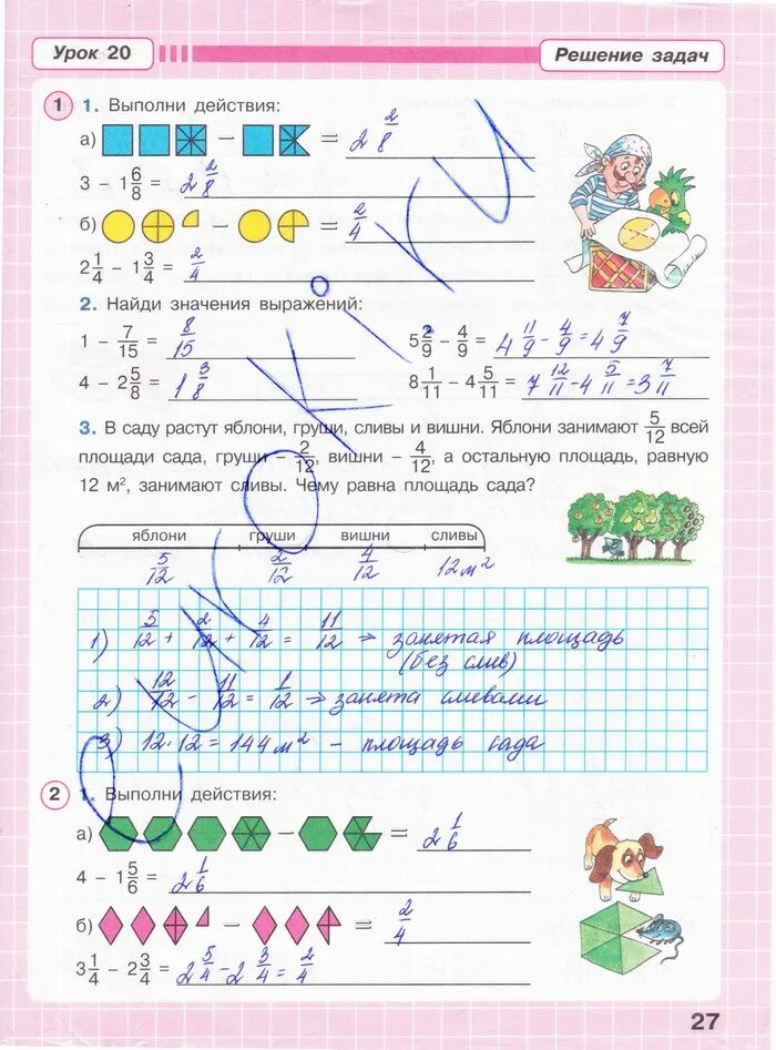 Петерсон математика рабочая тетрадь стр 50. 4 Класс рабочая тетрадь Петерсон 2 часть математика стр 27. Петерсон математика 3 класс рабочая тетрадь 2 часть ответы стр 27.