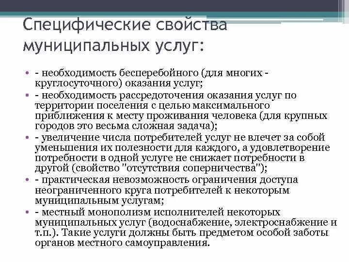 Деятельности муниципалитетов. Как разработать показатели. Деятельности муниципалитетов. Дополнительное образование направления деятельности. Цели муниципального управления.
