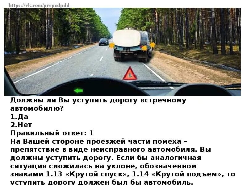Разъехайся быстрее как правильно