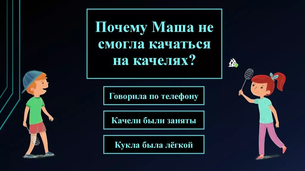 Алиса почему у маши нет родителей. Почему маша. почему маша не машет. почему маша это маша. почему у маши родителей.