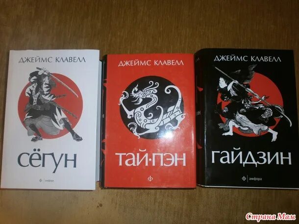 Клавелл тай пэн. Тай Пэн книга. Тайпан Клавелл.