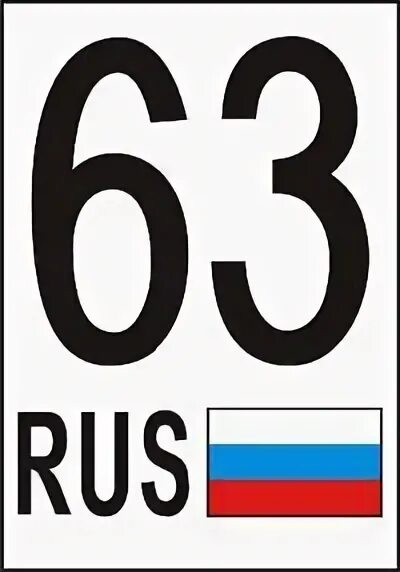 Регион 63 телефон. 63 регион тольятти. 63 регион. 63 регион самара. 63 регион картинки.