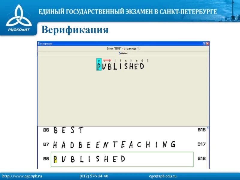 Верификация ЕГЭ. Верификатор ОГЭ. Верификатор на ЕГЭ кто это. Верификатор на ЕГЭ оплата.