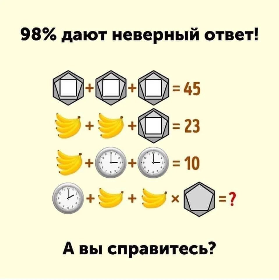 Головоломки на логику. Задачи на логику. Задачки на логику с ответами. Тесты. Логика. Какое слово пишется неправильно задача шутка