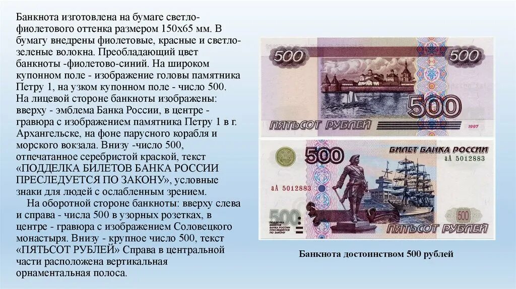 Купонное поле банкноты это. Широкое купонное поле на банкноте. Цвета банкнот банка России. Цветные волокна на купюре.