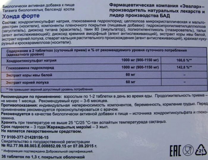 Форте инструкция по применению в ветеринарии. Белавит форте для цыплят бройлеров. Хонда Эвалар аналоги. Белавит форте для цыплят дозировка. Белавит форте инструкция для цыплят.