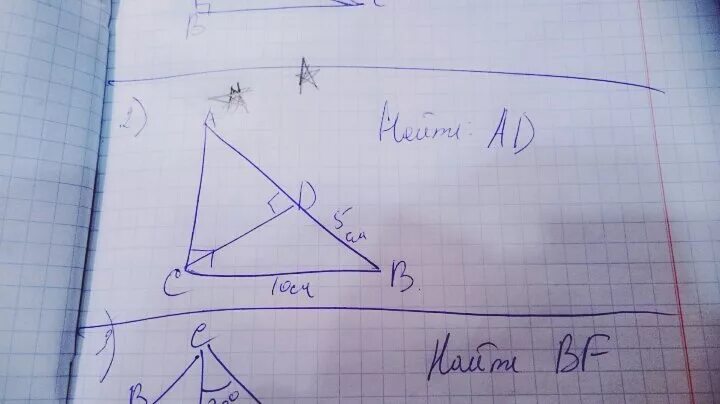 Дано ac bd acb 25 градусов. Треугольник ABC CB=10см. Треугольник 90 градусов. Угол ACB 90 градусов. Угол AC- CD = 25 градусов.