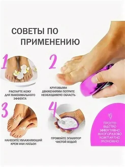 Эпилятор ластик как пользоваться. Ластик для депиляции. хрустальный ластик для волос. ластик эпилятор для волос. эпилятор хрустальный ластик.