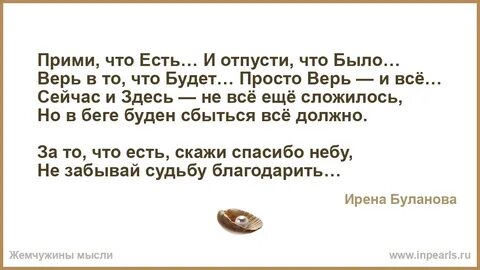 Просто верь