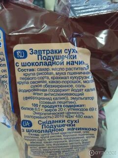 Подушечки калорийность