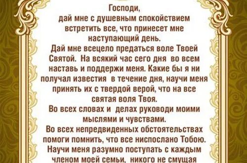 Молитва Господу. Молитва благодарности Господу. Благодарственная молитва Господу Богу. Молитва Господа Бога.