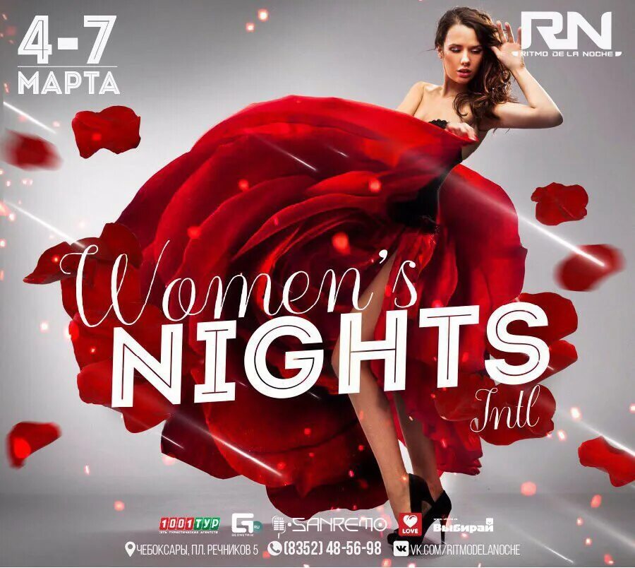 Название дискотеки. Дискотека март. Дискотека к 8 ма та афиша. Дискотека март. Красноярск 25 апреля концерт дискотека.