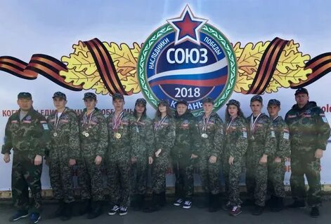 Союз 2018