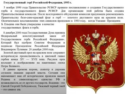 Год принятия герба