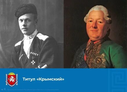 Титул фамилия