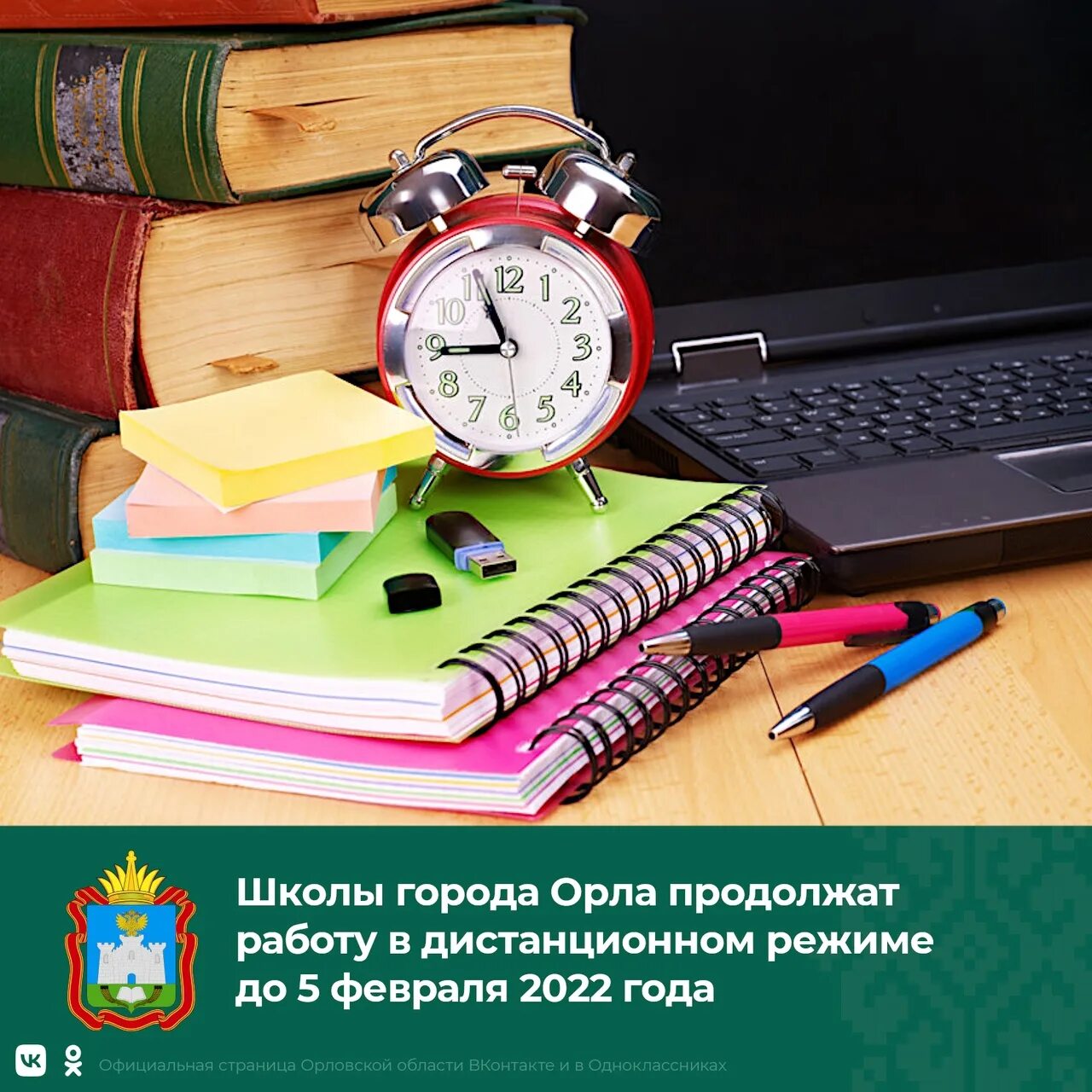 Открывай тетрадь учебник. Школьные предметы. Школьная тематика. Школьные принадлежности. Книжки и тетрадки.