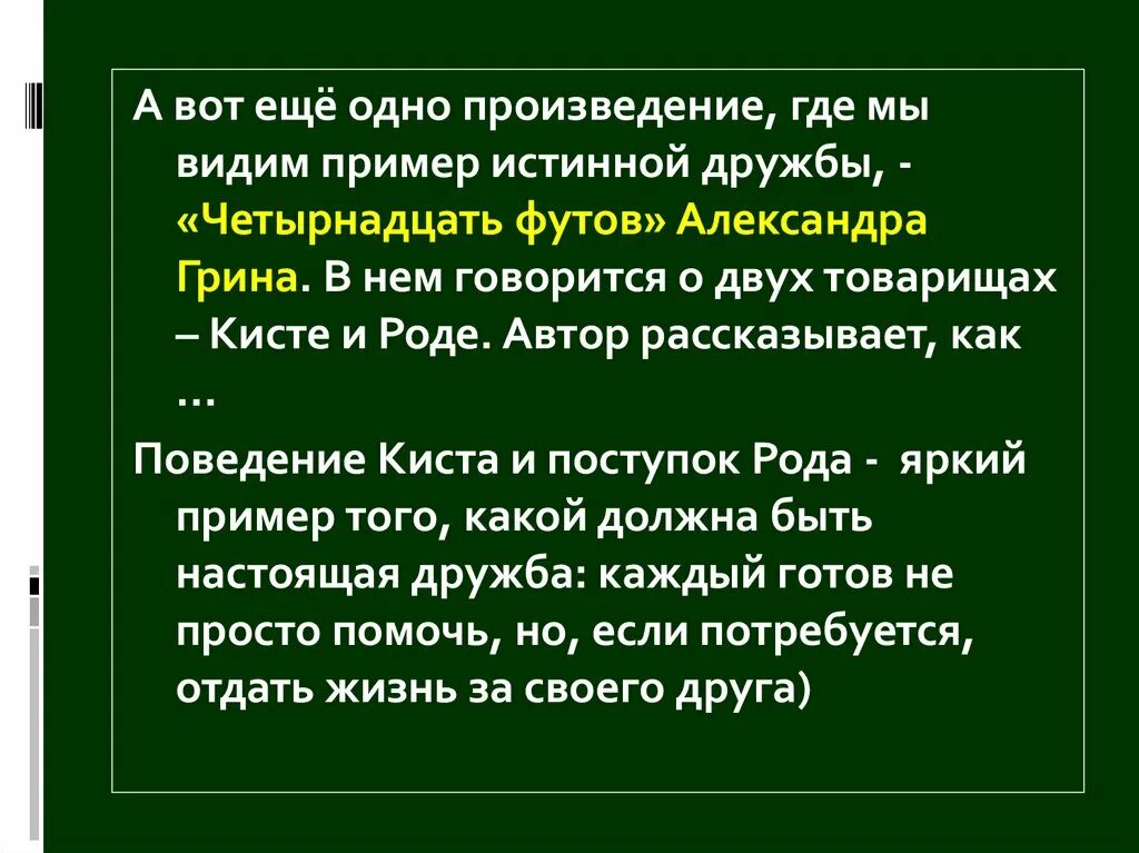 Какими качествами обладает настоящий друг аргументы. Какими качествами должен обладать настоящий друг сочинение. Какой должна быть настоящая Дружба сочинение. Примеры истинной дружбы для сочинения. Качества которыми должен обладать настоящий друг.