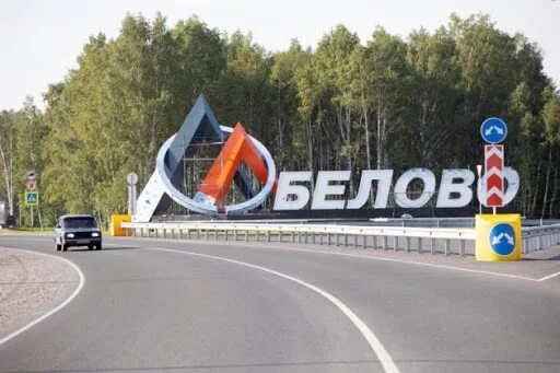 Стеллаг. Белово площадь города. Стеллаг. О белово. Площадь белово кемеровская область.