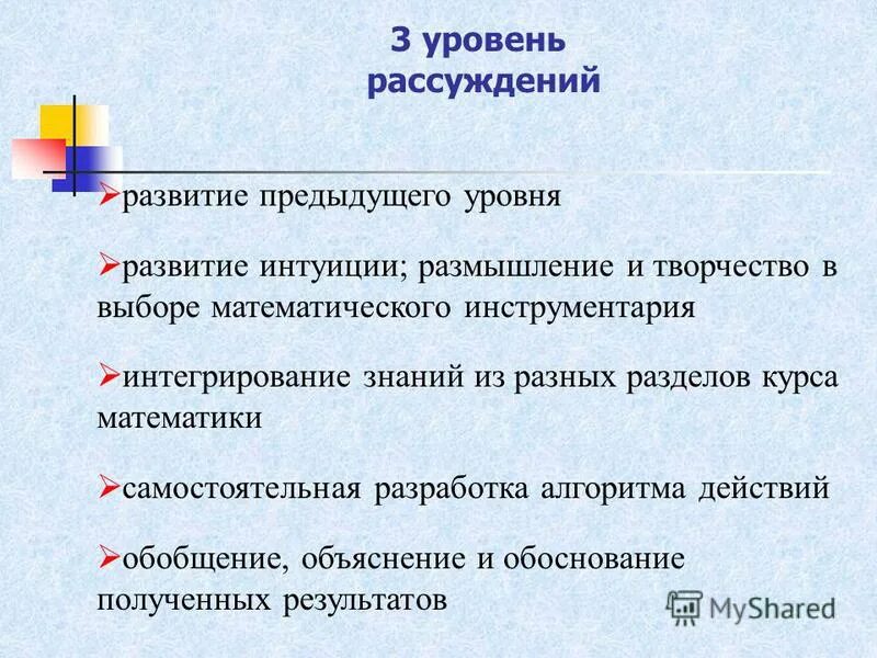эффект обобщения. обобщение действия. обобщение это в обществознании. обобщение это в психологии. эффект обобщения.
