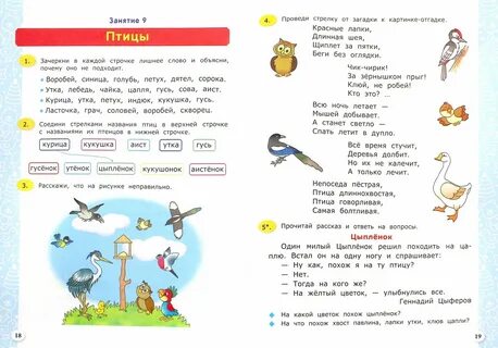 Зачеркни в каждой строчке лишнее слово