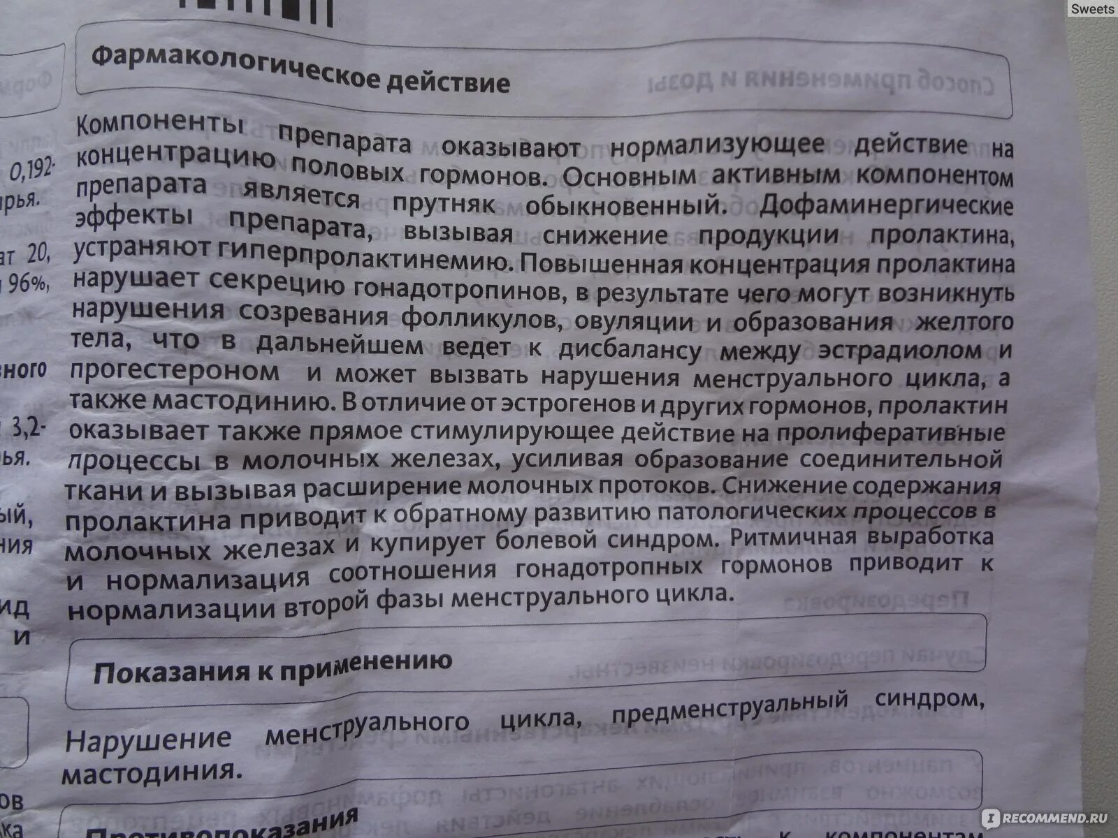 Таблетки для нормализации пролактина. Гормональный препарат Циклодинон. Таблетка для понижения гормонов пролактин\. Циклодинон показания к применению.