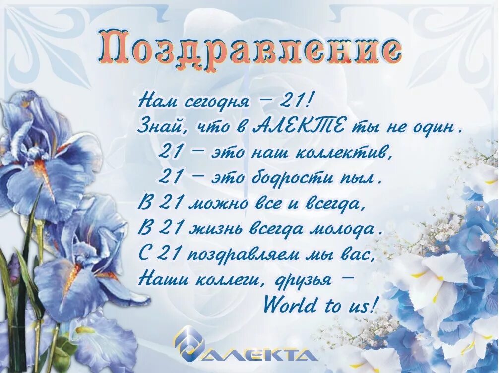 Доченьке 21 год. Поздравления с днём рождения 21 год парню. Поздравления с днём рождения дочери 21 год. Сыну 21 год поздравления. Поздравления с днём рождения 21 год девушке.