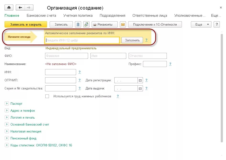 Номер счета по инн. Расчетный счет фирмы. Расчетный счет по ИНН. Как узнать расчетный счет организации. Банковский счет юридического лица.