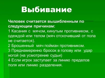 Правила игры коротко