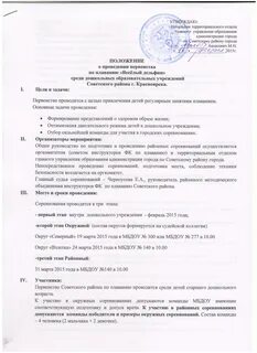 Положение по плаванию