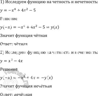 Исследуйте функции x 3 3x