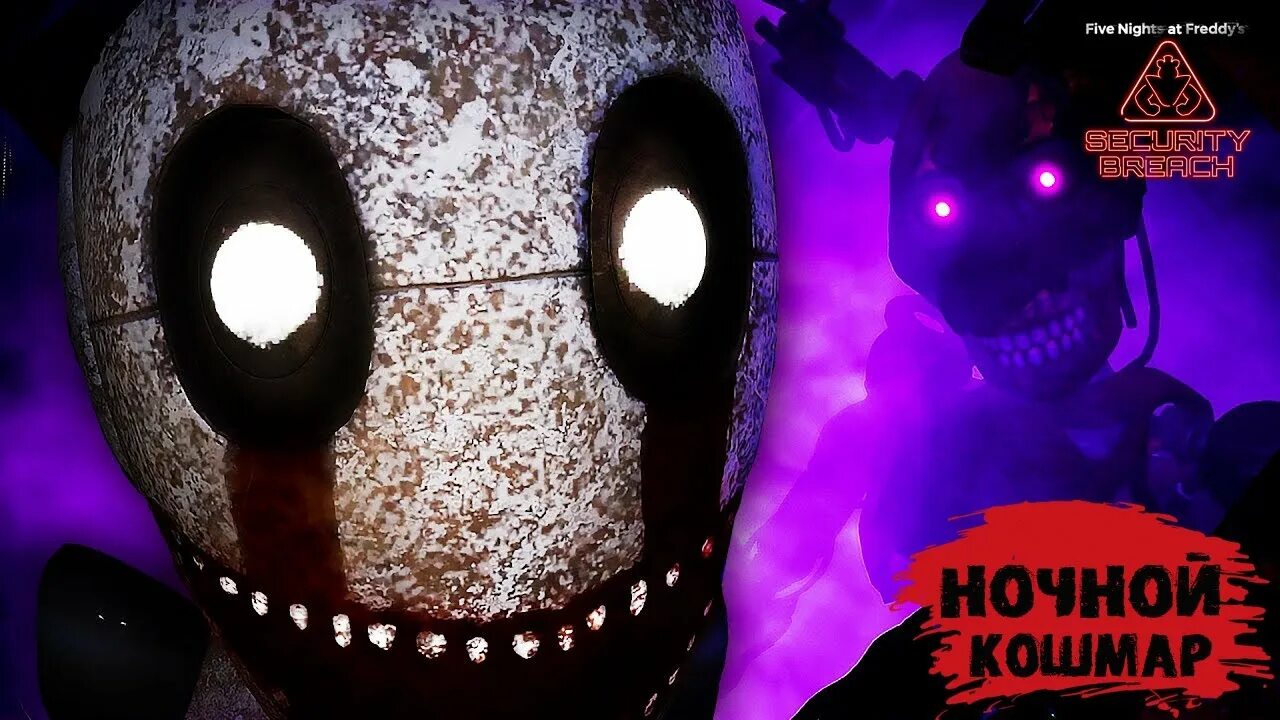 Прохождение five nights at freddys security breach. Five nights at freddy&#039;s неправильные. five nights at freddy&#039;s security breach прохождение. пять ночей в ночном клубе. five nights at freddy&#039;s холодный склад.