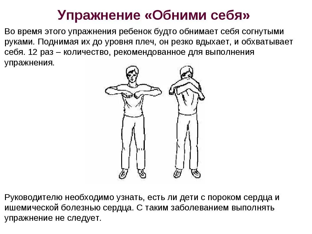 Дыхательная гимнастика стрельниковой отзывы. Дыхательная гимнастика Стрельниковой для детей при заикании. Дыхательная гимнастика по методу Стрельниковой комплекс упражнений. Дыхательная система Стрельниковой комплекс упражнений. Комплекс дыхательной гимнастики Стрельниковой.