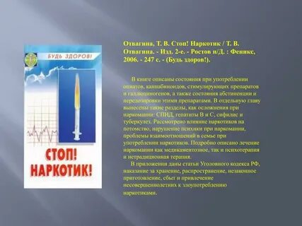 Рн д