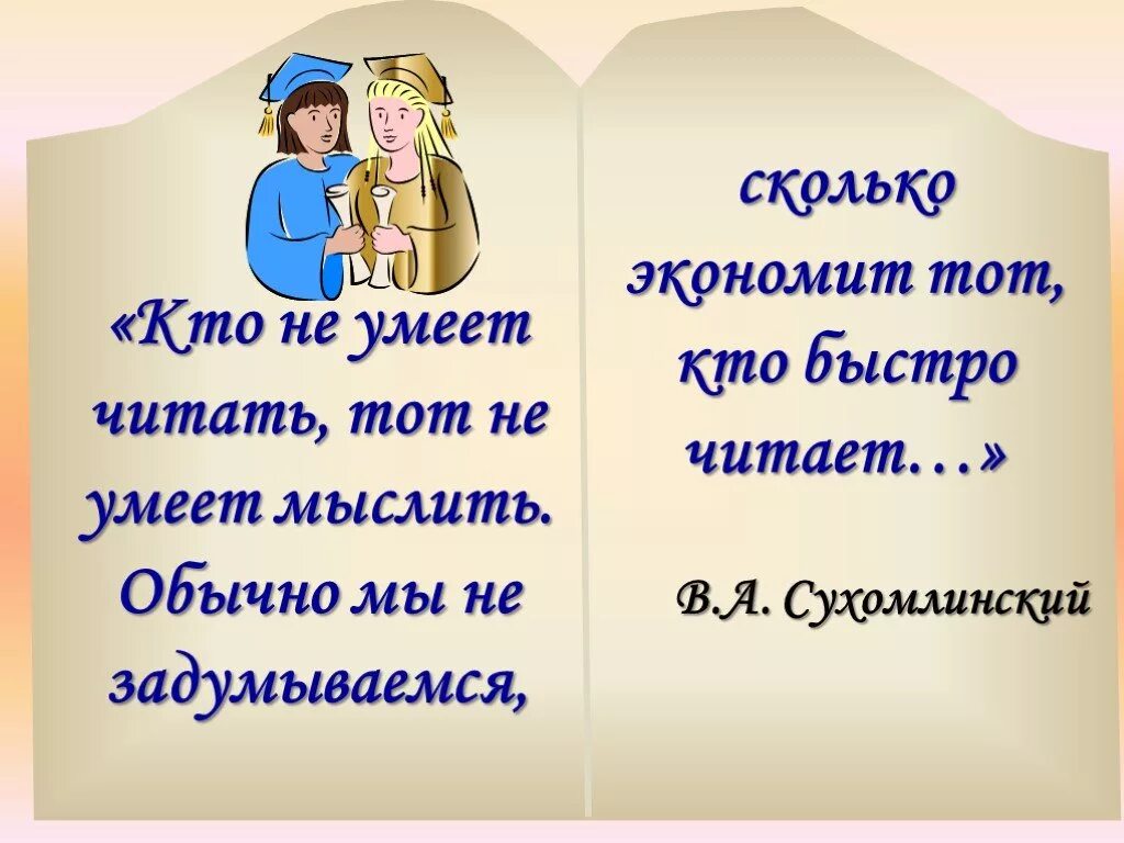 4 5 высказываний о книге. Высказывания о книгах и чтении. Цитаты про чтение. Высказывания о книгах. Высказывания о чтении.