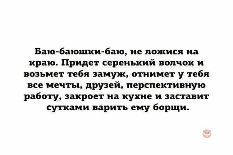 Смешные колыбельные. Колыбельная шутка. Смешная Колыбельная на украинском. Страшная версия баю баюшки баю