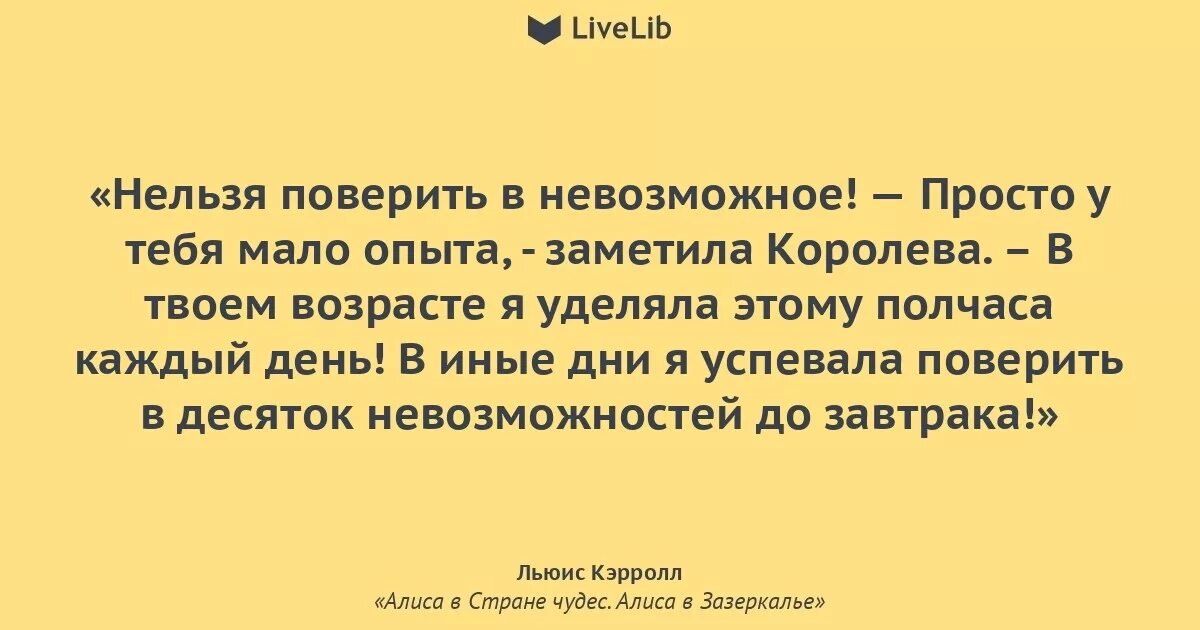 цитаты алиса в стране чудес на русском. почему нельзя быть простой. невозможно быть хорошим для всех цитаты. почему нельзя взять и забрать понравившегося человека. цитаты с юмором.
